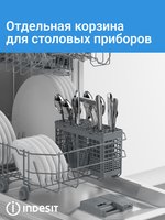 Встраиваемая посудомоечная машина Indesit DIS C220