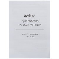 Мышь Aceline AGS-C06