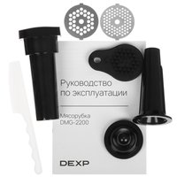 Мясорубка электрическая DEXP DMG-2200 черный