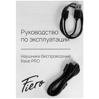 Беспроводные/проводные наушники Fiero Rave Pro  бежевый 2025