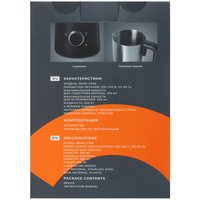 Капучинатор-вспениватель  Reoka RKMF-C700
