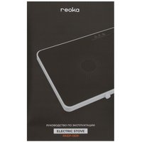 Плита компактная электрическая Reoka RKEP-I309 черный