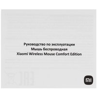 Мышь Xiaomi Mouse Comfort Edition [BHR9359GL]
