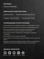 Сковорода TalleR Грейстоун TR-44038