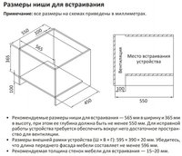 Встраиваемая микроволновая печь DEXP BM20-F01I черный