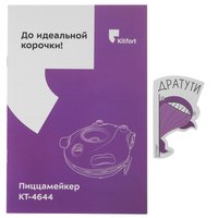 Kitfort КТ-4644