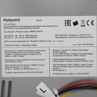 Электрическая варочная поверхность Hotpoint HR 4O3 BAS