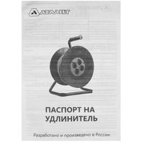 Удлинитель силовой Атлант 40124 оранжевый