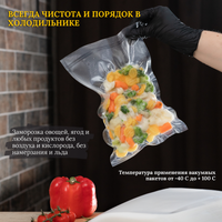 Vakuumli qadoqlagich uchun paketlar Райзпак