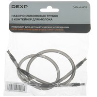 Комплект трубок для контейнера молока DEXP DAM-4-MCB черный
