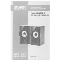 Колонки SVEN SPS-606 черный
