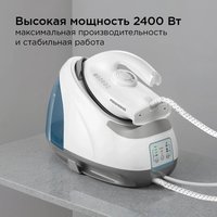 Парогенератор REDMOND SS1624 белый