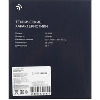 Утюг DEXP DI-2625 синий