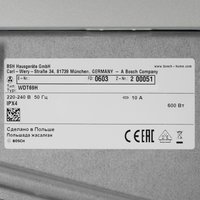 Сушильная машина Bosch WQB245BXME серый