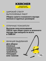 Хозяйственный пылесос  Karcher WD 2 Plus V-12/4/18