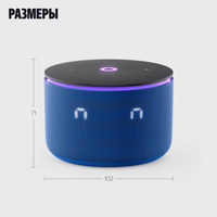 Умная колонка Яндекс Станция Мини 3 Про синий