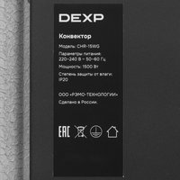 Конвектор DEXP CHR-15WG