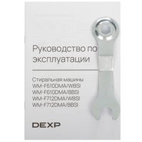 Стиральная машина DEXP WM-F712DMA/BBSI черный