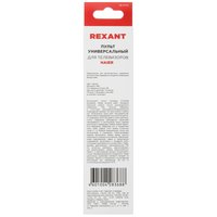 Пульт ДУ Rexant 38-0104