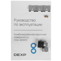 Комбинированная варочная поверхность DEXP CGH-60M1C