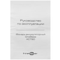 Фонарь FinePower OneBase XCT90
