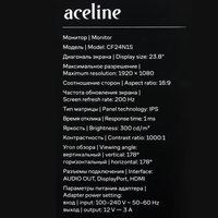 23.8" Монитор Aceline CF24N1S черный