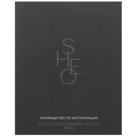 Щипцы для завивки волос Sheo Tiree Ocean Deep