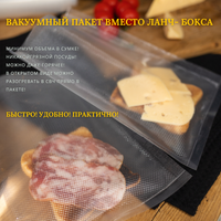 Vakuumli qadoqlagich uchun paketlar Райзпак