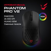 Мышь беспроводная/проводная ARDOR GAMING Phantom PRO V2 [ARDW-PH3395-BK] черный