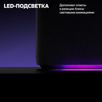 Умная колонка Яндекс Станция Дуо Макс черный