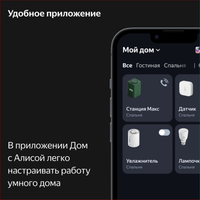 Умная колонка Яндекс Станция Макс зеленый
