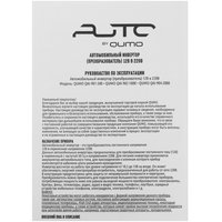 Инвертор QUMO QAI-901-500