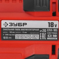 Сабельная пила Зубр СПЛ-185 С1-18 18V  , Без ЗУ, Без АКБ