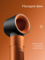 Мультистайлер Tuvio HBI1415 оранжевый
