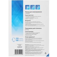 Пленка Aceline Laminating Film