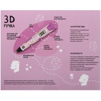 3D-ручка с пластиком Aceline RP101B  розовый