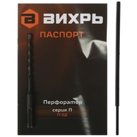 Perforator Вихрь П-5Д
