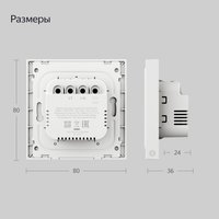 Умный выключатель Яндекс YNDX-00531
