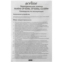 Плита компактная электрическая Aceline CP-020b черный