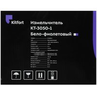 Измельчитель  Kitfort КТ-3050-1 фиолетовый