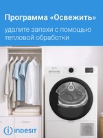 Сушильная машина Indesit IAS3825 B белый