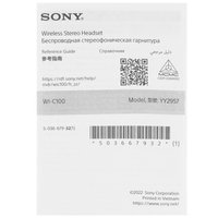 Беспроводные наушники Sony WI-C100  белый 2022