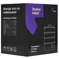 Пароварка Kitfort КТ-6830 белый