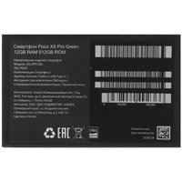 6.59" Смартфон  512 ГБ