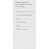 Набор сменных насадок Revyline RL 010