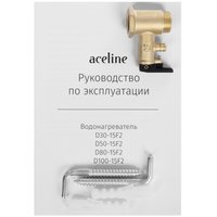 Водонагреватель электрический Aceline D50-15F2