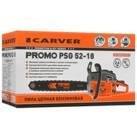 Бензопила Carver Promo PSG-52-18 , шина - 45 см(18")