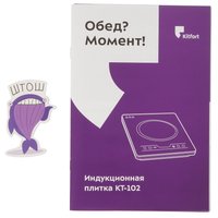 Плита компактная электрическая Kitfort КТ-102 черный