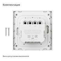 Умный выключатель Яндекс YNDX-00531