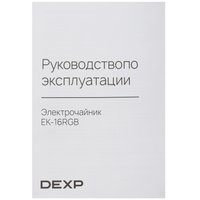 Электр чайнек DEXP EK-16RGB серебристый